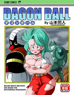 Bulma meets Mr.Popo- Sex inside the Mysterious Spaceship!- By Yamamoto