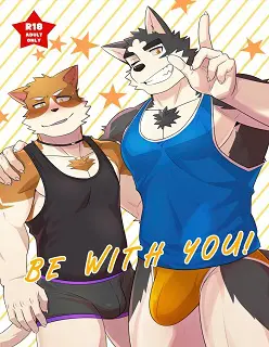 Be With You- By Luwei