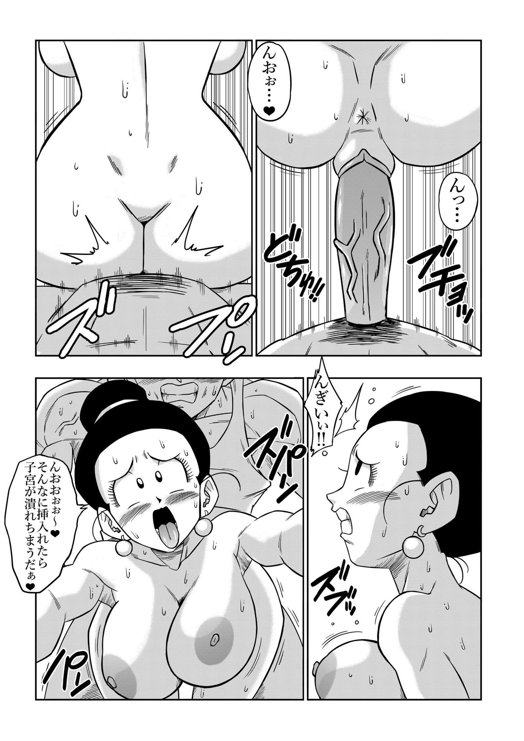 Love Triangle 5- (Dragon Ball Z)- By Yamamoto