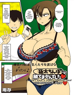 A Chance Against That Humongous Dick- By Amazon